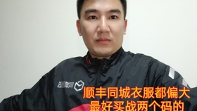 顺丰同城哪个城市好跑 40abaac61382eef1470b0b92a0d66598b6a17503.jpg@280w_158h_1c_100q.jpg