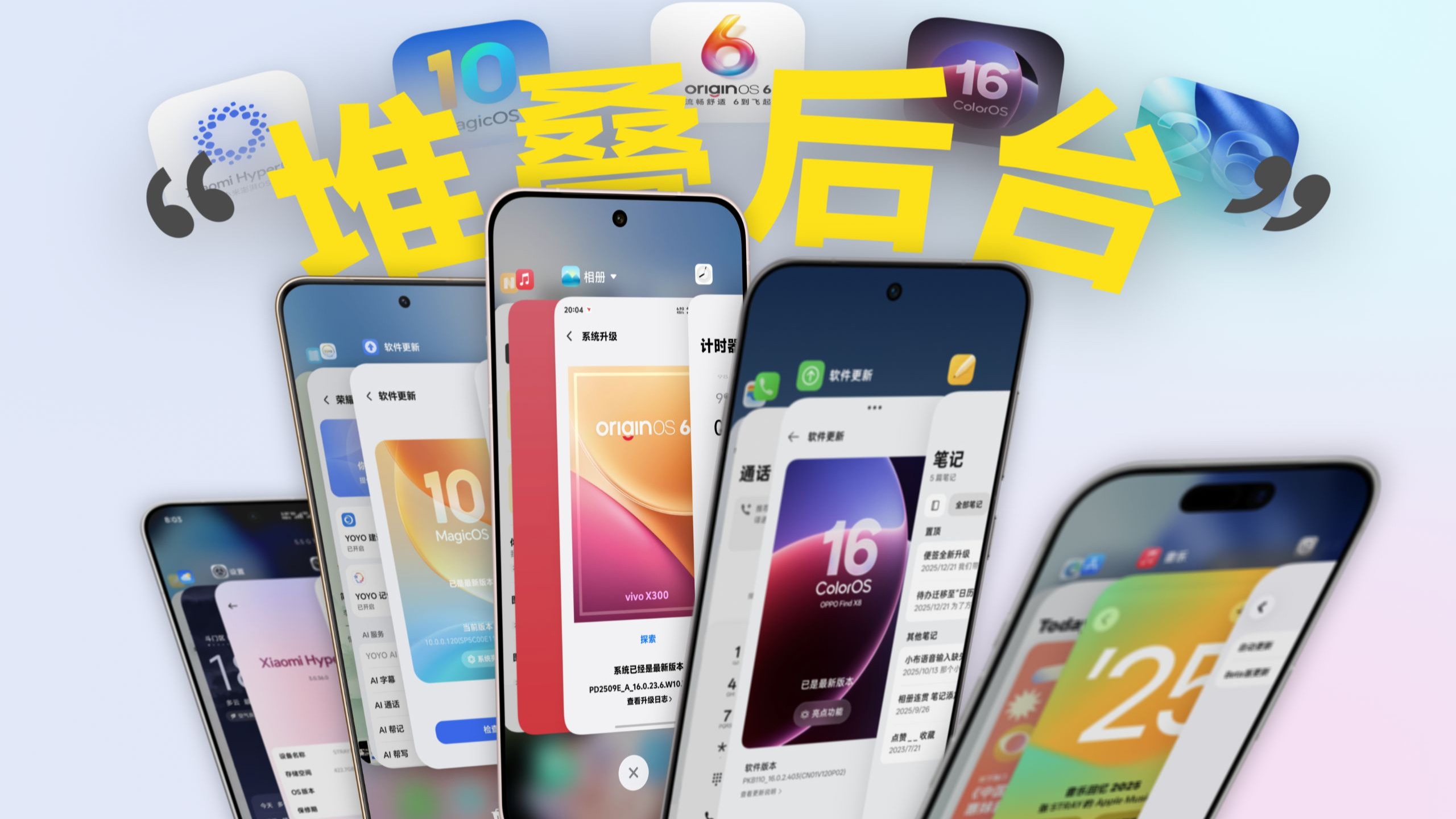 堆叠后台是“无脑照抄”还是真好用？OV米耀对比iOS【体验全解】