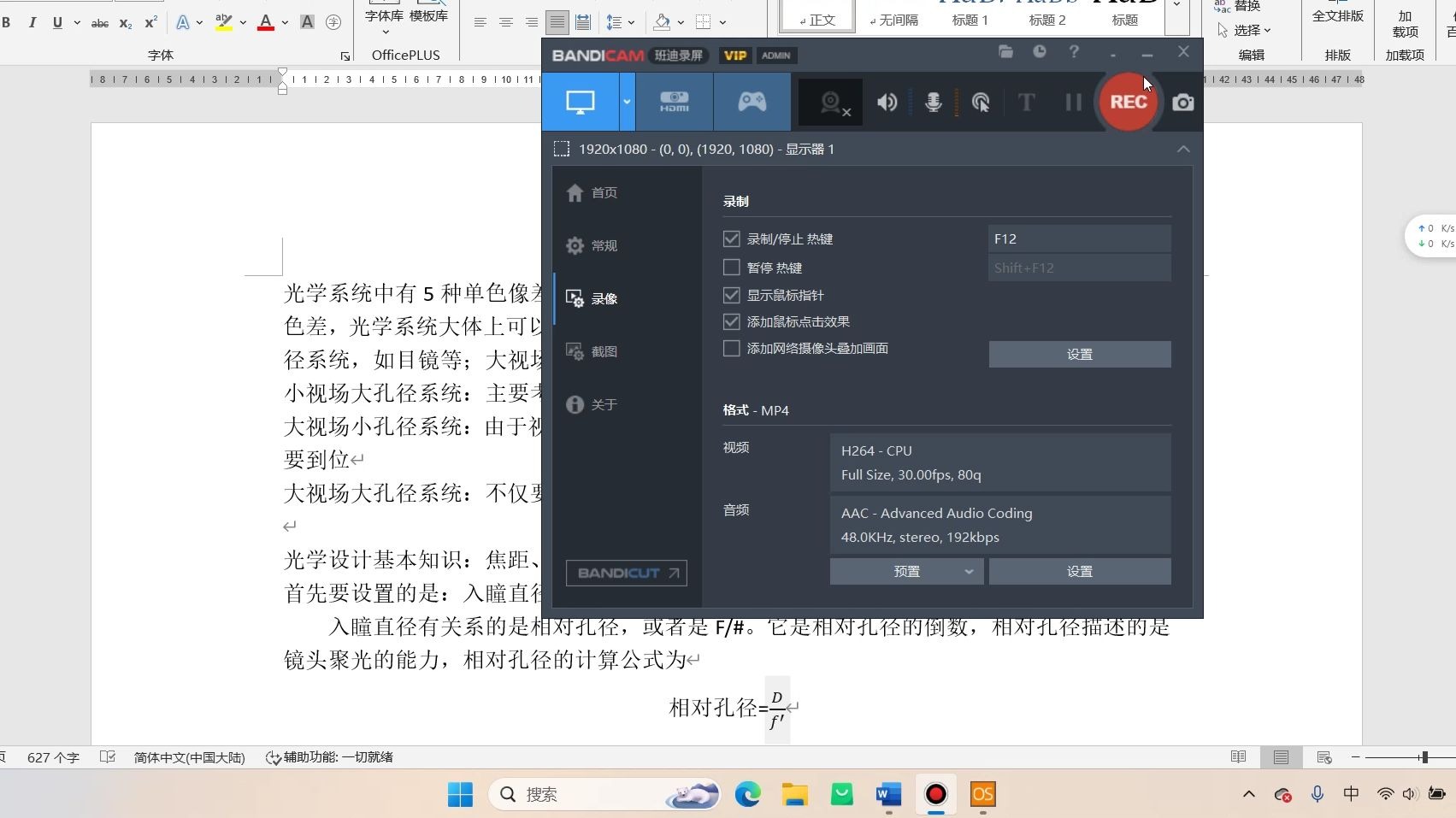 zemax光学设计基本内容
