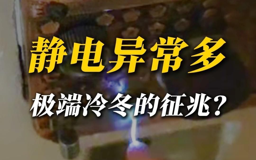 南方湿度20%，兜里揣电池能除静电吗？