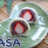 草莓大福/ichigo daifuku | MASA料理ABC