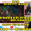 【中文字幕】北伐第二战 BLG3:1TT 英文流激情解说BLG全三局战斗纯享_英雄联盟