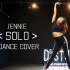 【Cover】金智妮Jennie 《SOLO》完整版舞蹈翻跳