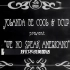 爸爸的雷达原曲《We No Speak Americano》我们不说美国话MV(伪4K60帧)【双语字幕】