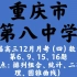 重庆市第八中学2021届高三高考适应性月考卷（四）数学试题