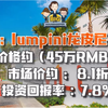 泰国芭提雅Lumpini龙皮尼那歌公寓，市场价8.1折，约45万RMB，投资回报率