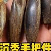 能结缘这种沉香精品的，就已经是老玩家了