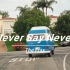 《Never Say Never》| 这样的音乐不管在任何一部电影大片里主题曲或插曲，都自带光彩。