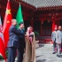 中国斡旋，沙特伊朗外长七年来在北京首次正式会晤