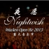 Nightwish Showtime Storytime 2013 中英字幕