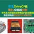 华为DriveONE电机控制器拆解，遥遥领先的新能源汽车电驱系统，世界上技术最先进的电动汽车控制器，永磁同步磁阻电动机，