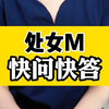 你知道的关于处女膜的一切都错的