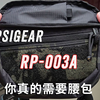PSIGEAR 尼龙佬腰包 RP003A 新双分隔