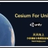 智慧城市之 Cesium For Unity3D 使用教程  第一节 加载Cesium for unity 官方样例