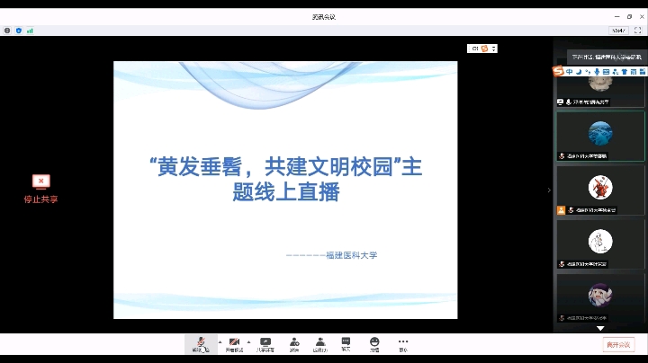 “黄发垂髫,共筑文明家园”主题线上直播哔哩哔哩bilibili