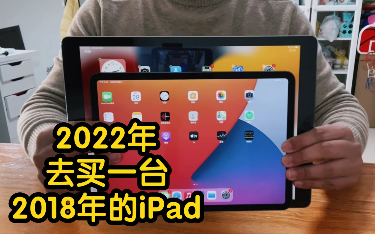 2022年了为什么还要买iPad Pro2018 哔哩哔哩