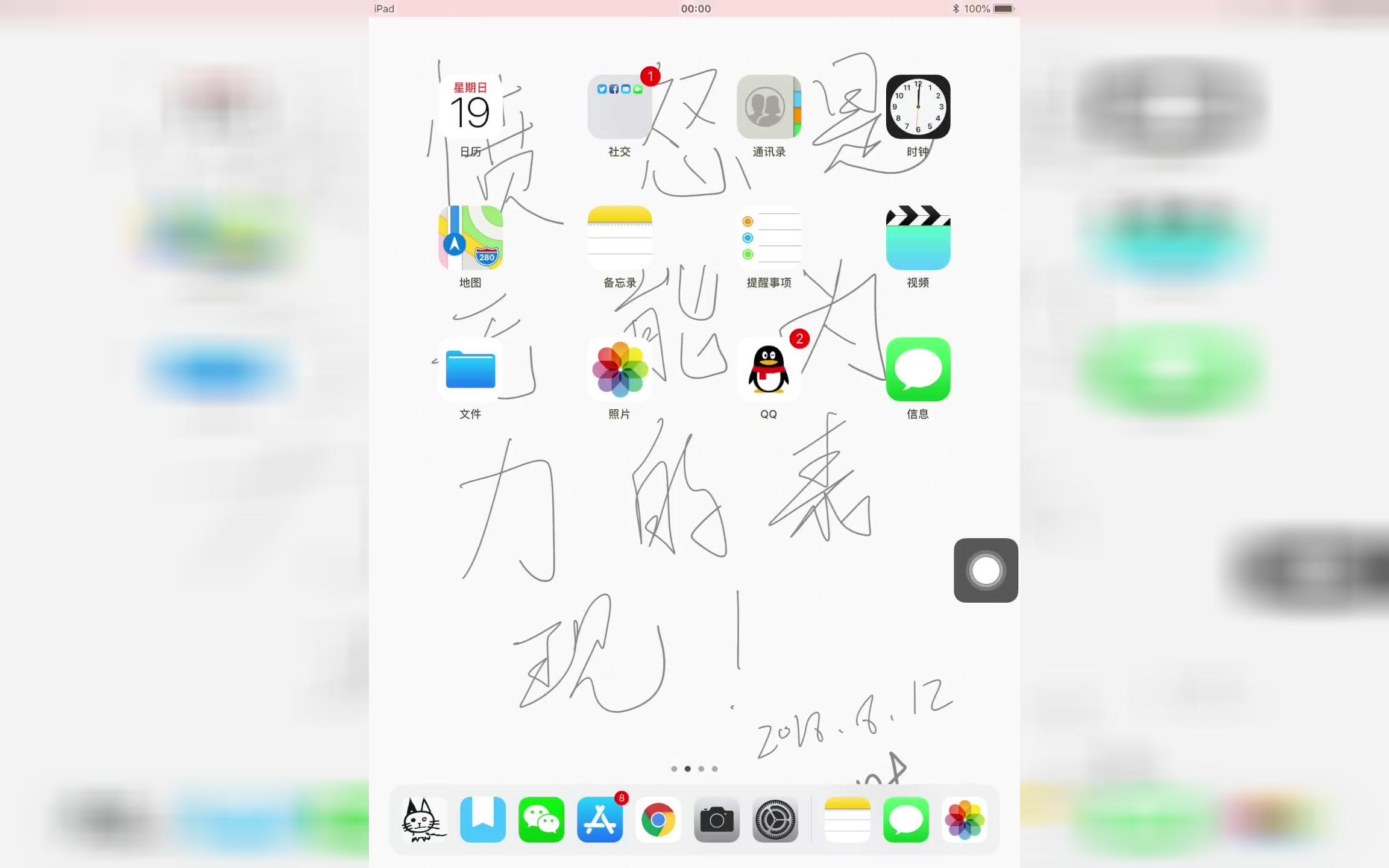ipad的分屏功能