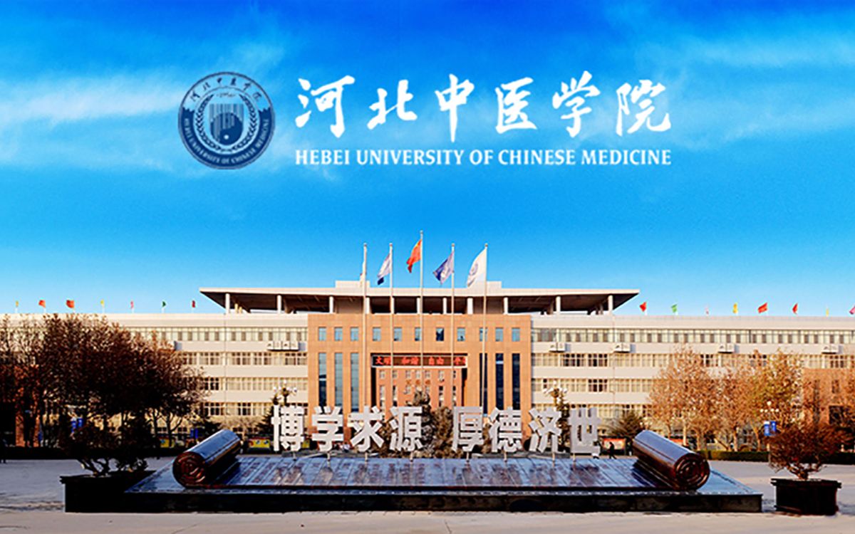 高招云宣讲河北中医学院2022年新年大学节直播宣讲