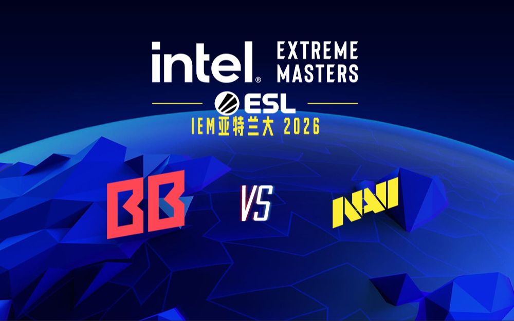 【2026IEM亚特兰大】BB vs NAVI 5月17日 半决赛