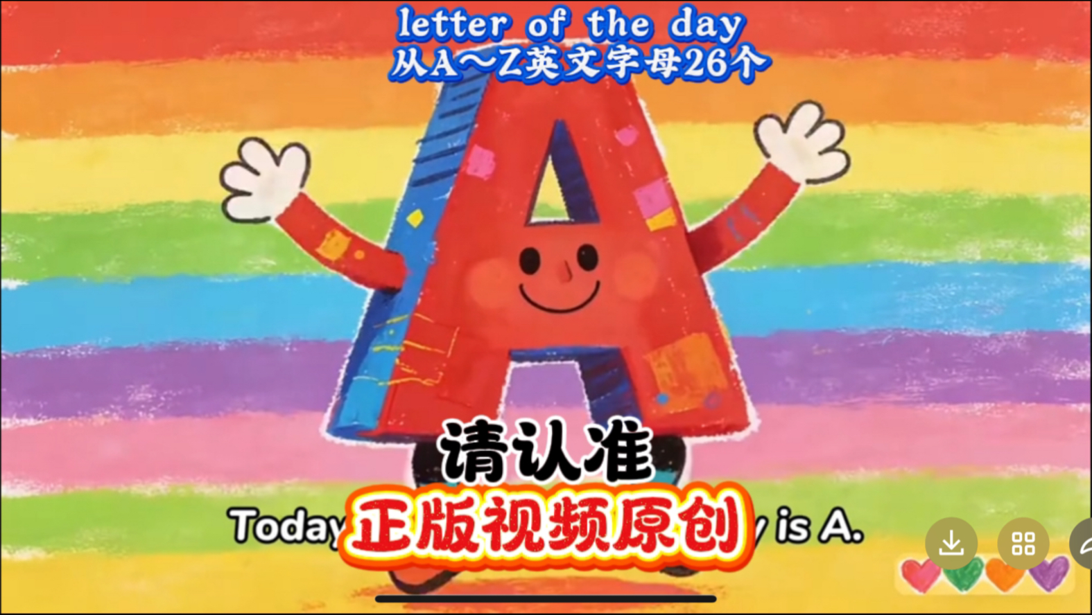【Letter of the day全集A-Z英文字母歌】【中英双字幕】英语启蒙儿歌SSS儿童英语儿歌-26个英语字母学龄前英语启蒙听儿歌学英语。幼小衔接必备。