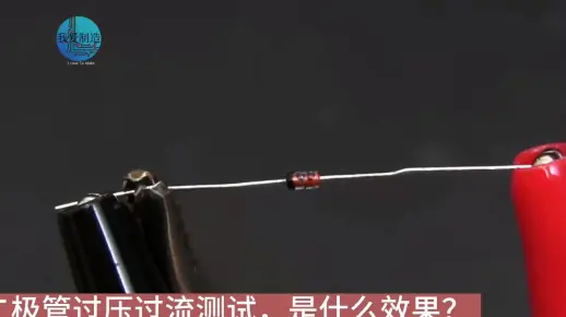 二极管进行过压过流测试,会产生什么现象?集成电路有如火山喷发