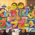 【KinKi Kids】【King & Prince】KinKi Kidsのブンブブーン 19/03/16