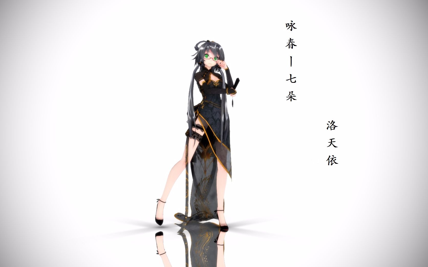 【预告片系列【中文mmd【洛天依】歌咏春天!