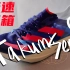 「极速开箱」全新 Adidas adizero Takumi Sen 8 ：现阶段5km/10km首选竞速鞋！？