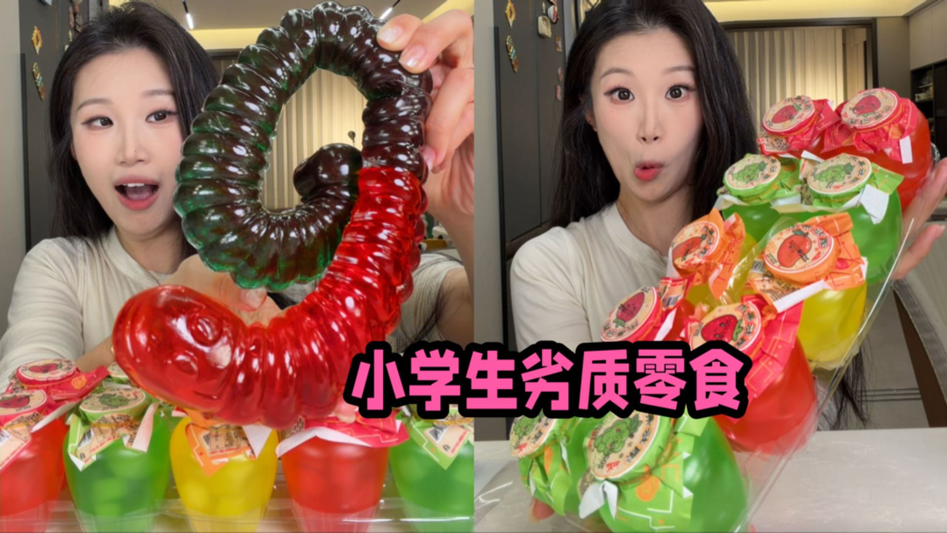 网上很火的小学生劣质零食到底有多离谱？