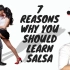 7个你应该学习莎莎舞的理由 7 Reasons Why You Should Learn Salsa