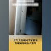 女生去温州同学家发现厕所藏衣柜里