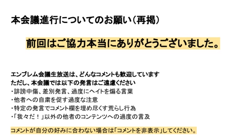 第三回 我々だ エンブレム会議 哔哩哔哩 つロ 干杯 Bilibili