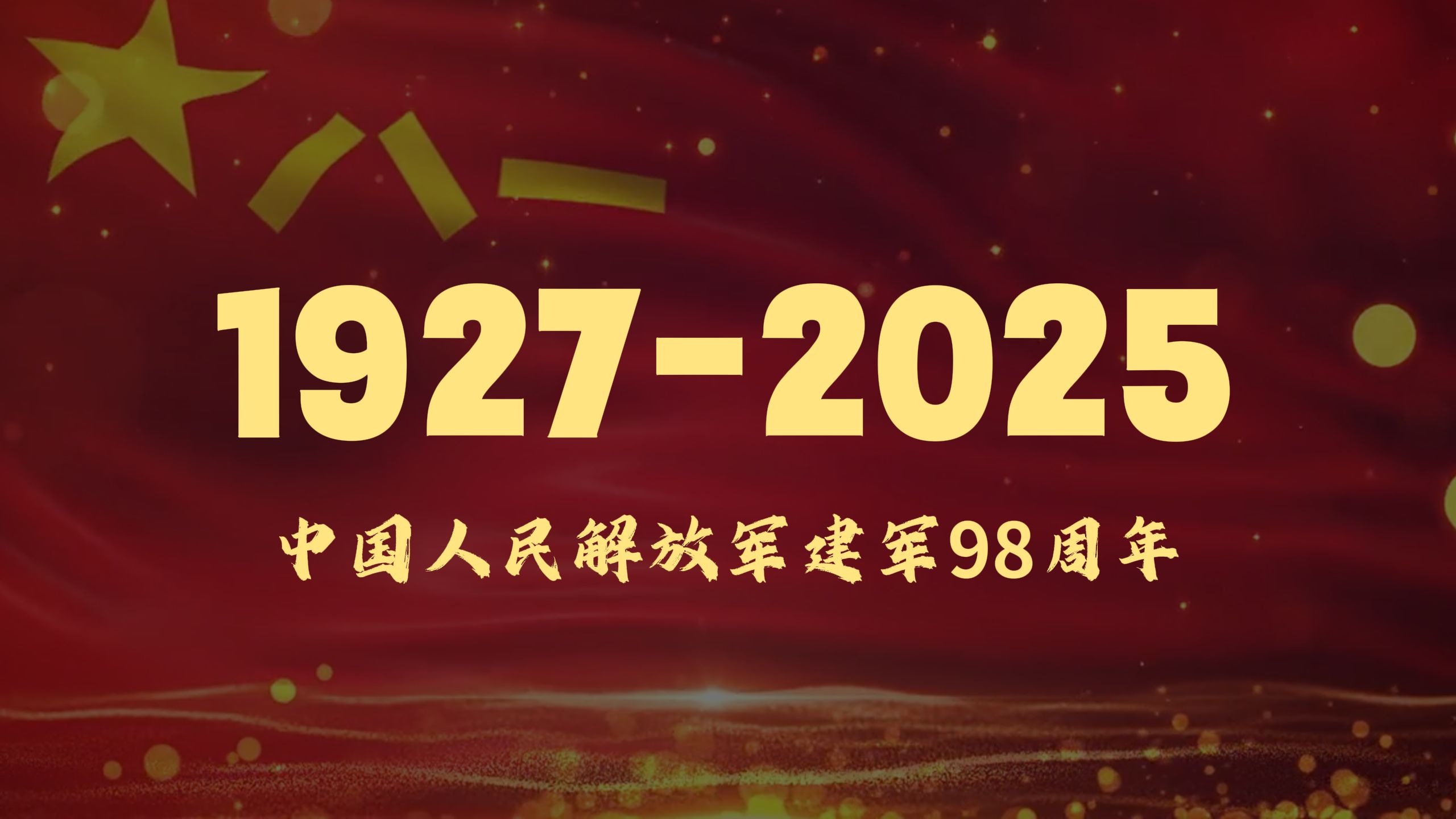 军旗下，听西部军人的铁血誓言！