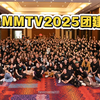 【GMMTV2025团建存档】出发＋cos抽象表演+海滩玩耍/卧室聊天＋晚宴