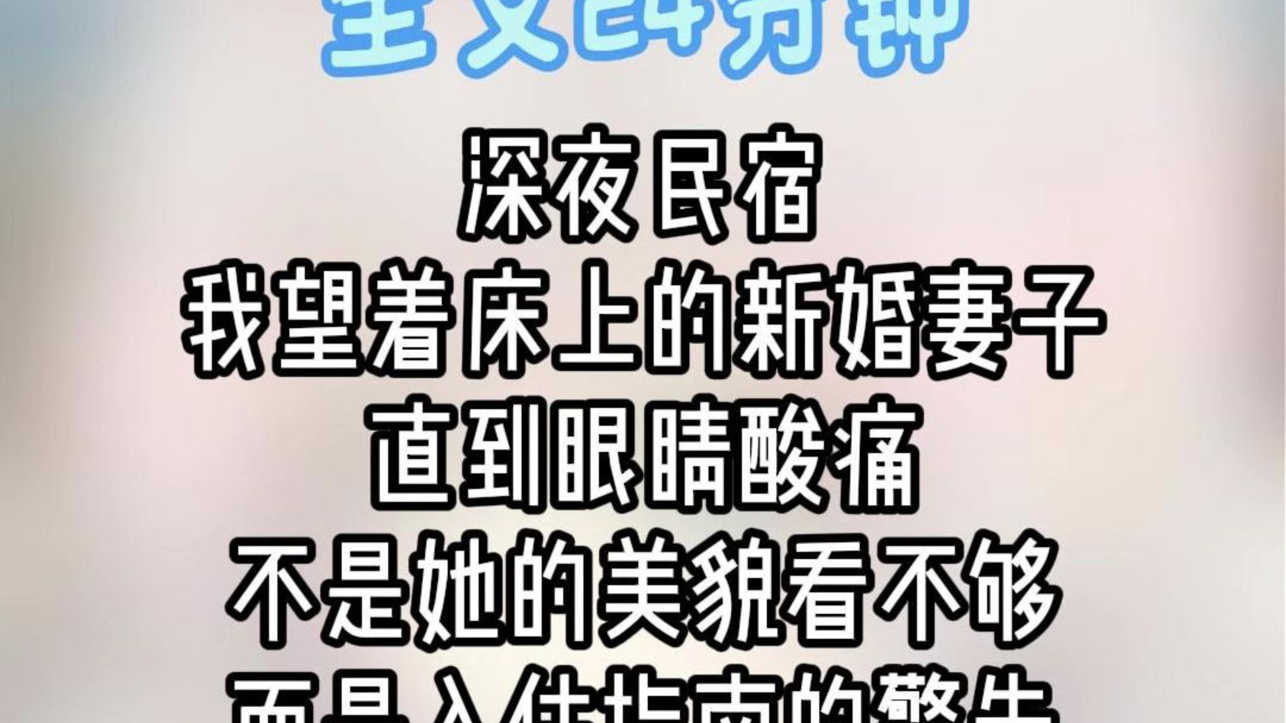 【小棠推文】最新视频来袭，快来看看吧！