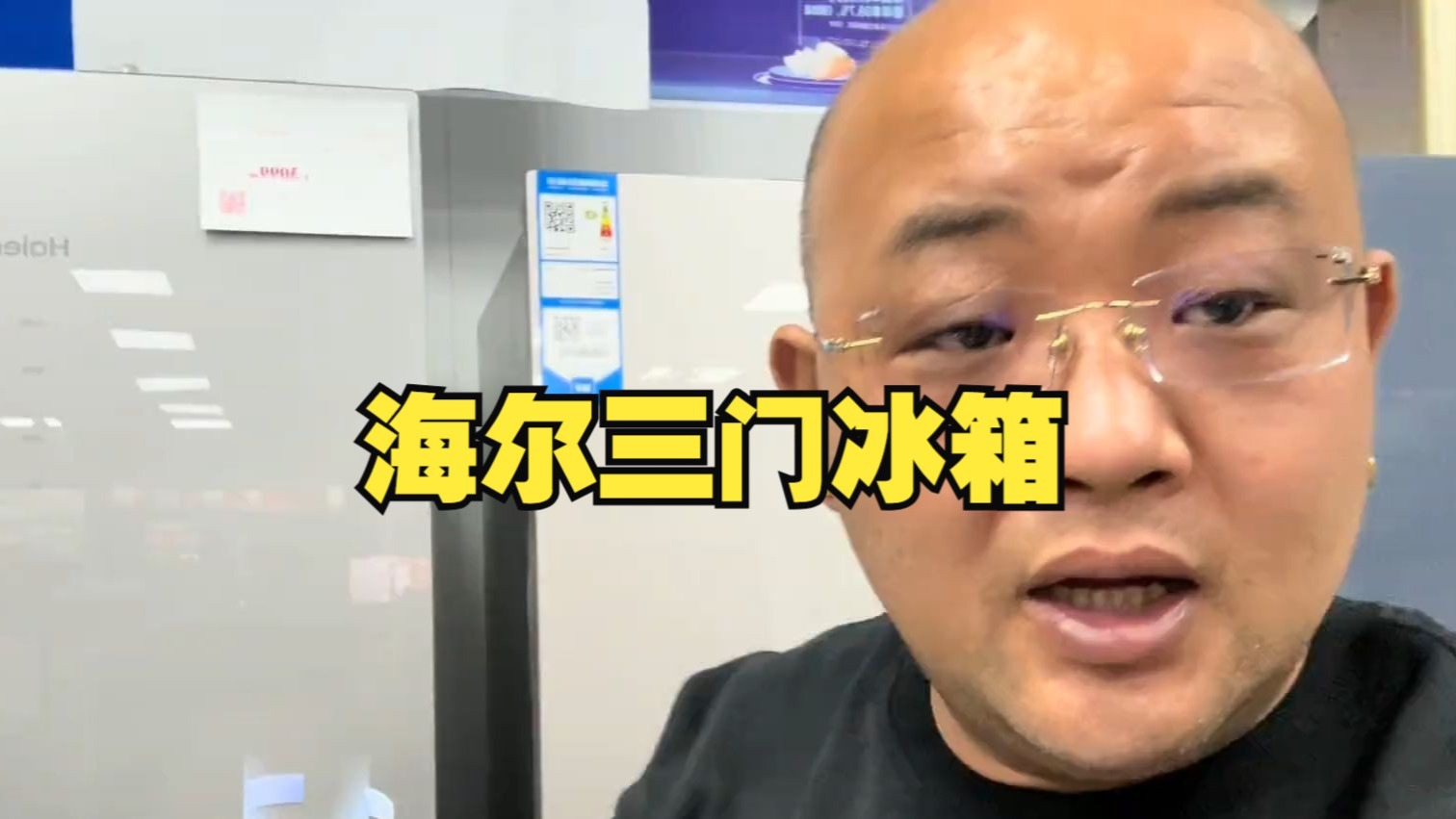 海尔三门冰箱电脑版操控教程来啦