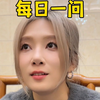 生 气 的 样 子