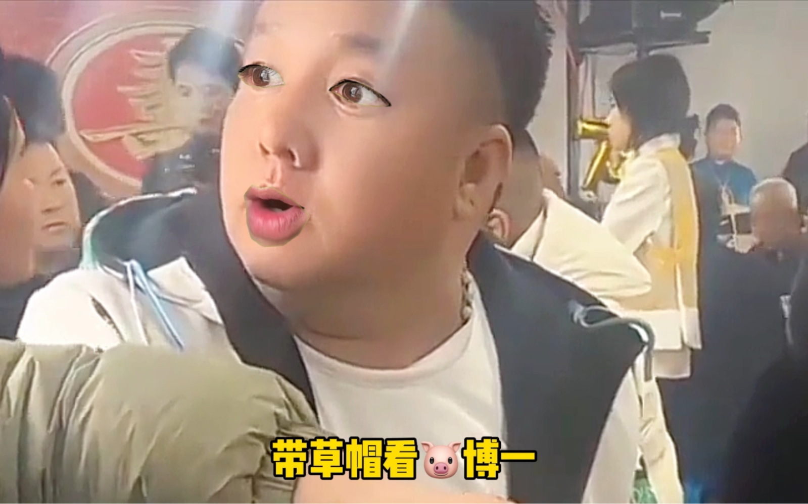 带草帽子看猪批-看不出眉眼高低