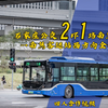 [二代广通，飞驰二环]二环路上主干线——二环1路南焦客运站方向(环线)全程POV[汉堡の石家庄公交pov