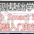 无人机航测基础学习 (十）Smart3D基础入门知识(Contextcapture)