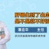 武汉同普肝病医院潘运华解答：肝硬化到了出血阶段是不是就不好控制了？