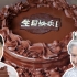 英国白金汉宫100多年历史的【女王生日蛋糕】