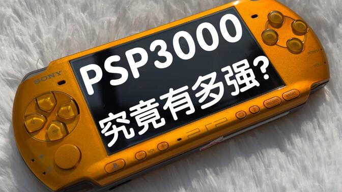 PS5、switch买不起怎么办？学生党500元以内的游戏机有什么选择？购买之前需要做好哪些心理准备？