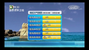 cctv1天气预报[cctv1天气预报今天7点30分完整版]
