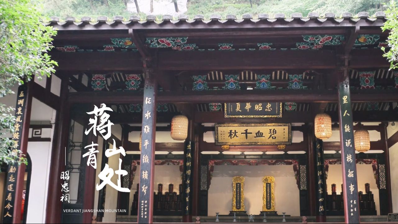 《福州古厝会说话》第三季第3集：蒋山青处