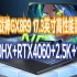神舟（HASEE）战神GX8R9 13代英特尔酷睿i9 17.3英寸游戏本 笔记本电脑(i9-13900HX RTX40