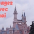 【#vlog0527 | 在上海 voyagez avec moi 】