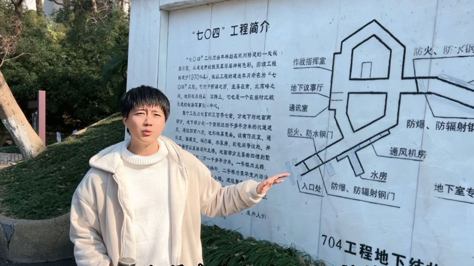 探秘林彪行宫，神秘的704工程，内部构造究竟是什么样子？