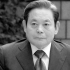 三星会长李健熙去世 曾打造韩国最大家族企业