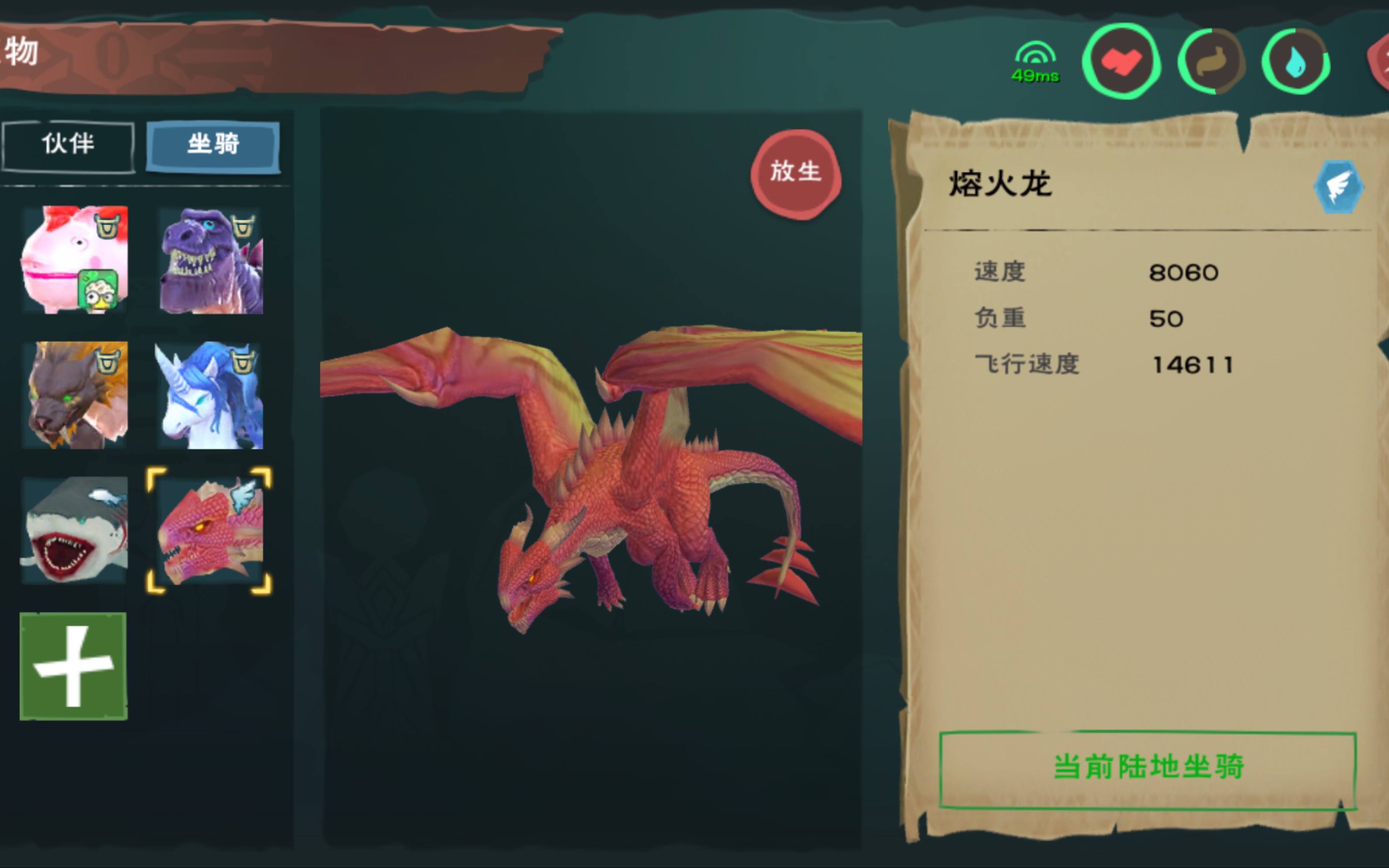 《创造与魔法》抓飞龙咯